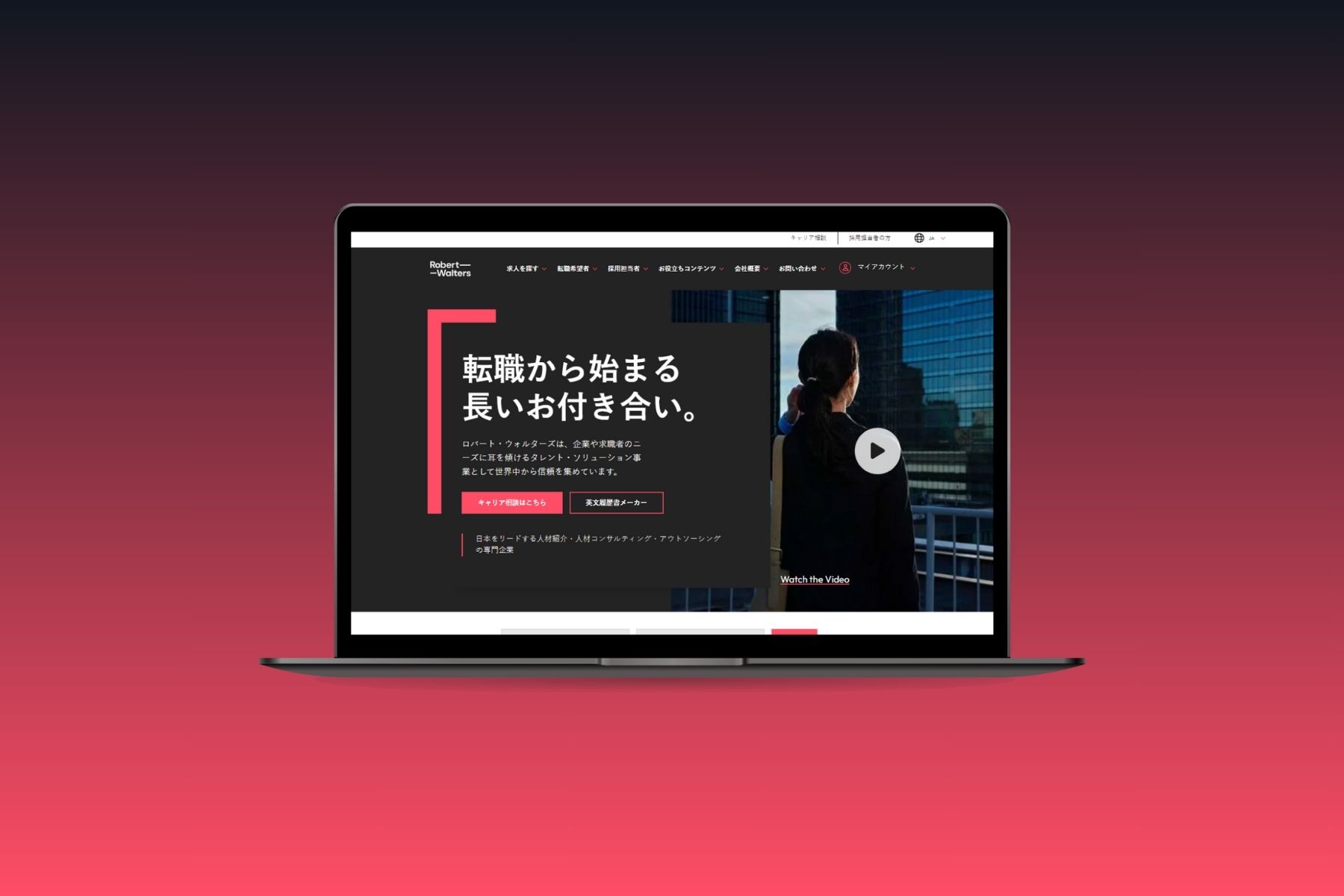 Japan Hero Component 2025